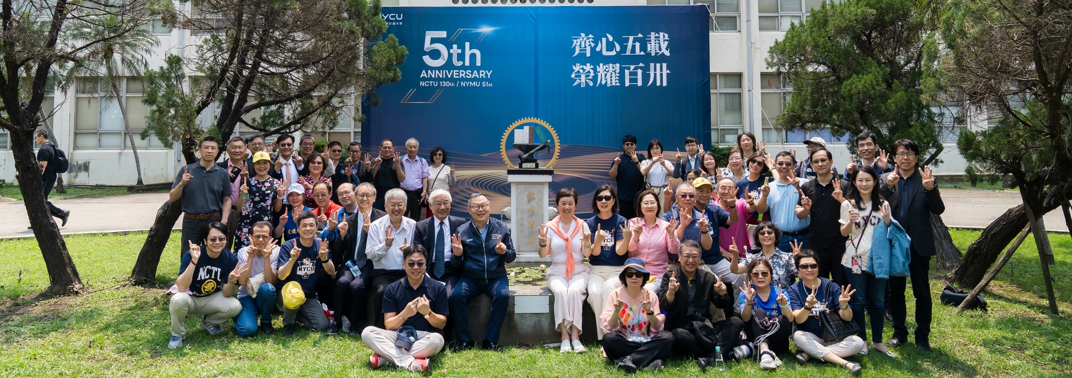 115校慶大合照