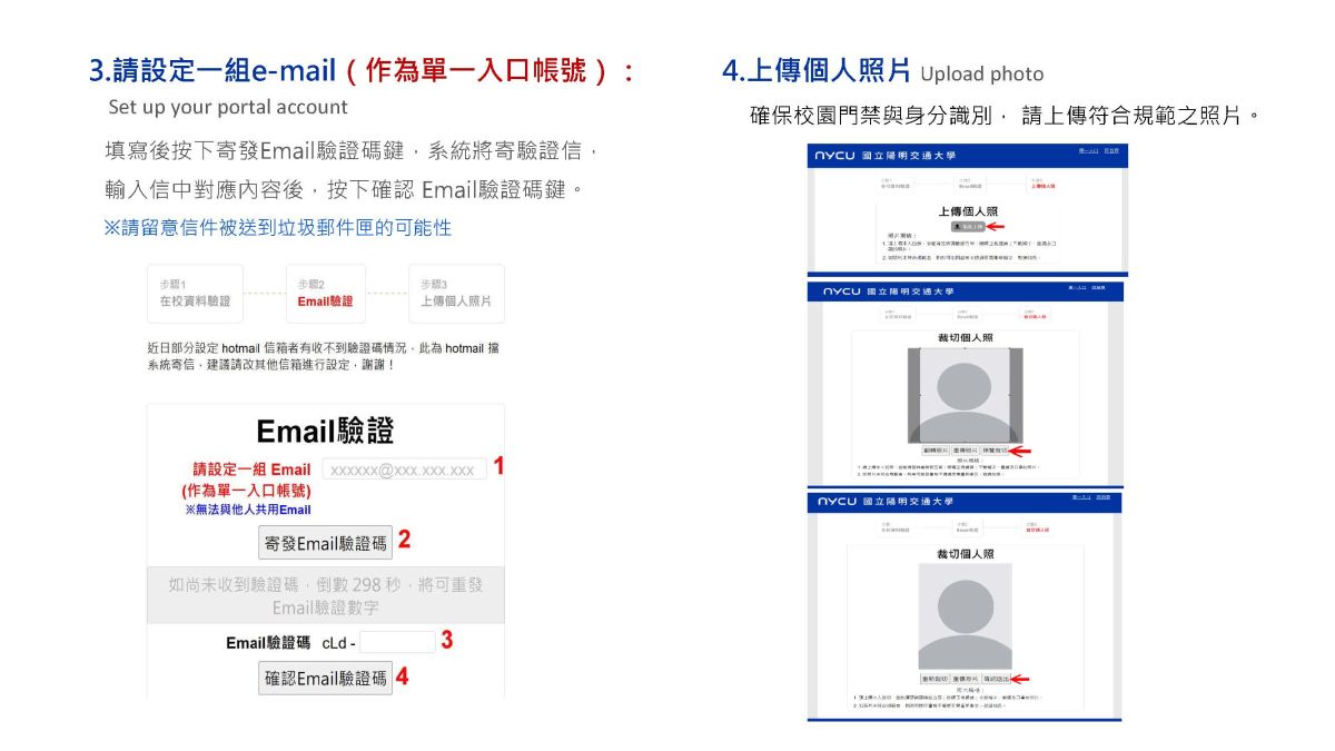 校友證流程3